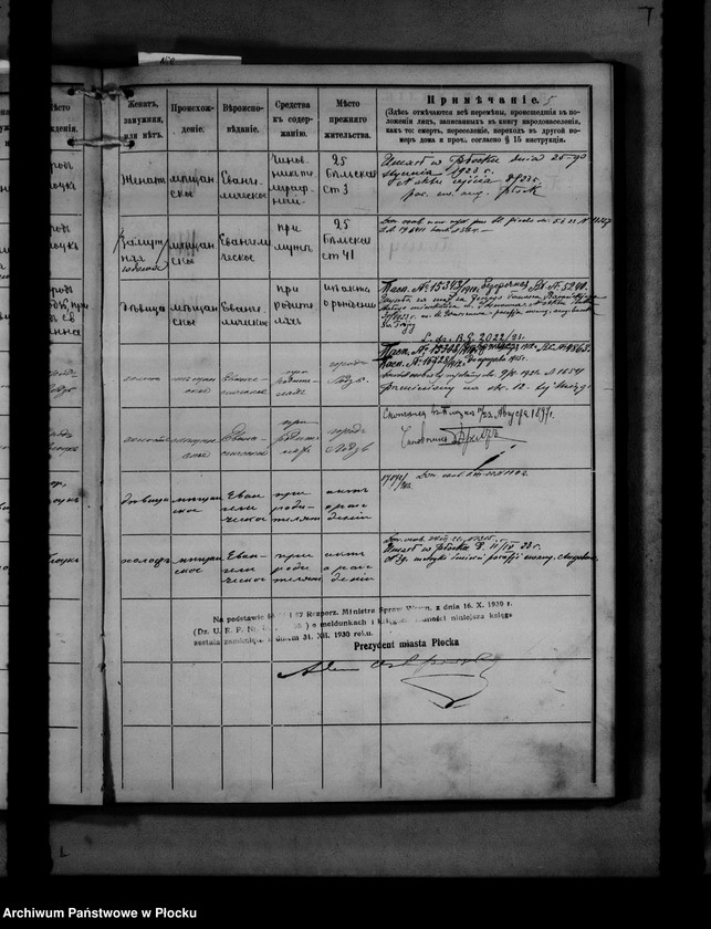 image.from.unit.number "[Księga zamknięta ludności stałej miasta Płocka - ul. Bielska nr 20]"