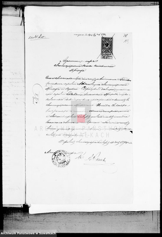 image.from.unit.number "Dokumenty K knige Brakosočetavšichsja Vejsejskogo R. Katoličeskago Prichoda za 1894 god"