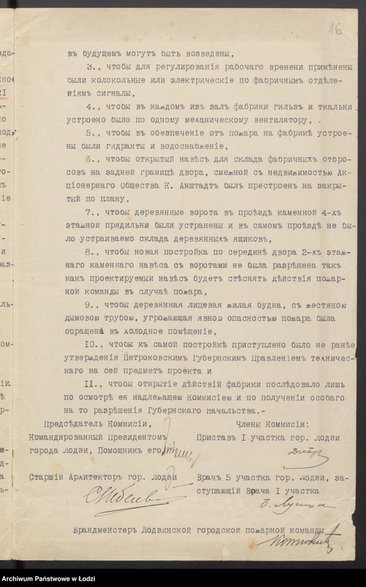 Obraz 18 z jednostki "Proekt˝ Leveka Lâskovskago na otstrojku poslě požara fabriki, nadstrojki trempelâ, dymovoj truby, lěstnicy i kamen[nago] 2h˝ ètaž[nago] navěsa pod˝ No 353/40 po ulicě Srednej v˝ gor[ode] Lodzi"