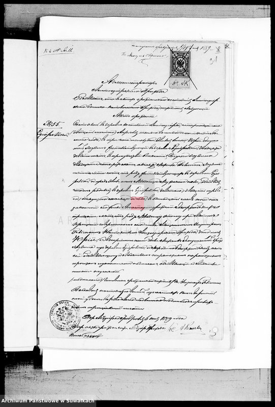 Obraz 13 z jednostki "Dokumenty K Knige Brakosočetavšichsja Vejsejskogo R. K. Prichoda za 1889 god"