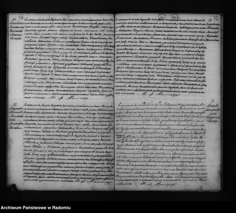 Obraz 20 z jednostki "Dublkat uroždennyh, brakosočetannnyh i umerših v rimsko-katoličeskom prihode Kazanov 1874 goda"