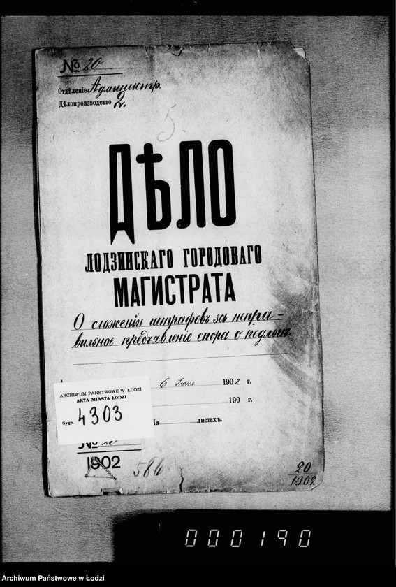 Obraz 4 z jednostki "O složenji štrafov za nepravil´noe pradjavlenje spora o podloge"