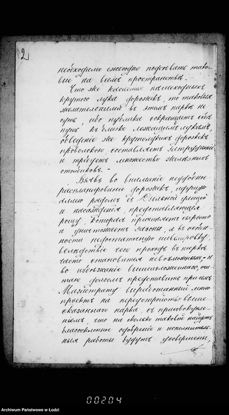 Obraz 7 z jednostki "O perestrojstve gorodskago parka na uglu Dzel´noj, Skverovoj i Vidzevskoj"