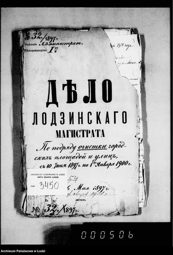 image.from.unit.number "Po podrjadu očistki gorodskich ploščadej i ulic s 10 ijunja 1897 po 1oe janvarja 1900 g."