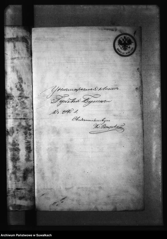Obraz 5 z jednostki "Dokumenty k aktam o brokosočestavšichsja Krasnopolskago Rimsko -Katoličeskago Prichoda za 1872 god"