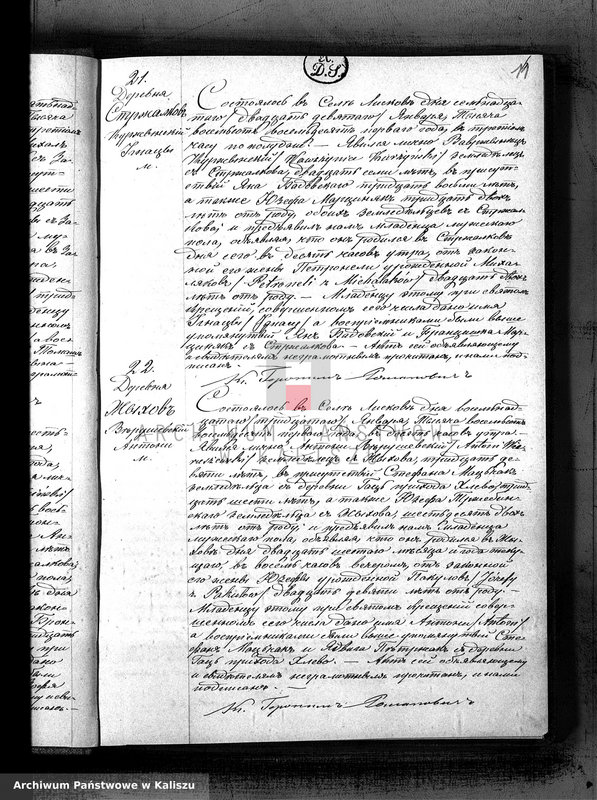 image.from.unit.number "Księga urodzeń, małżeństw, zgonów (duplikat)"