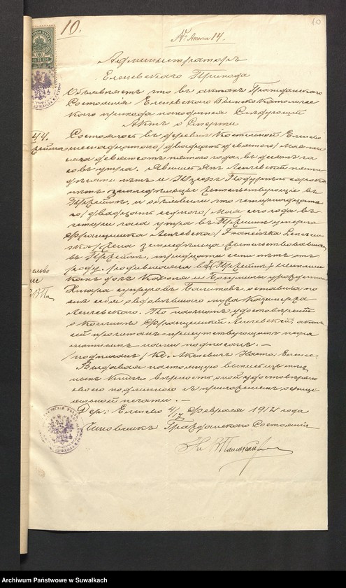 image.from.unit.number "Dokumenty k" bračnym" aktam" Punskago Rimsko-Katoličeskago prihoda za 1912 god""
