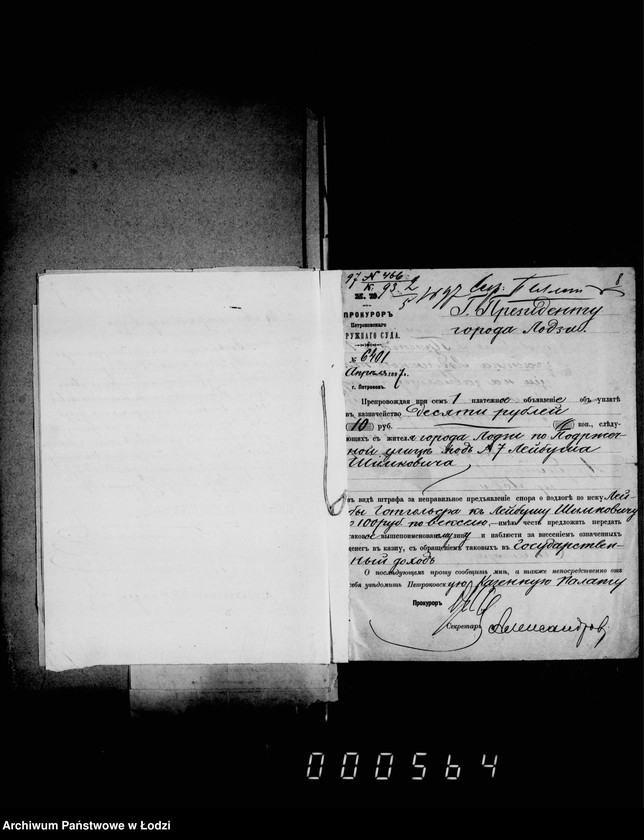 Obraz 12 z jednostki "O vzyskanji štrafov za nepravil´noe predjavlenje o podlogach"