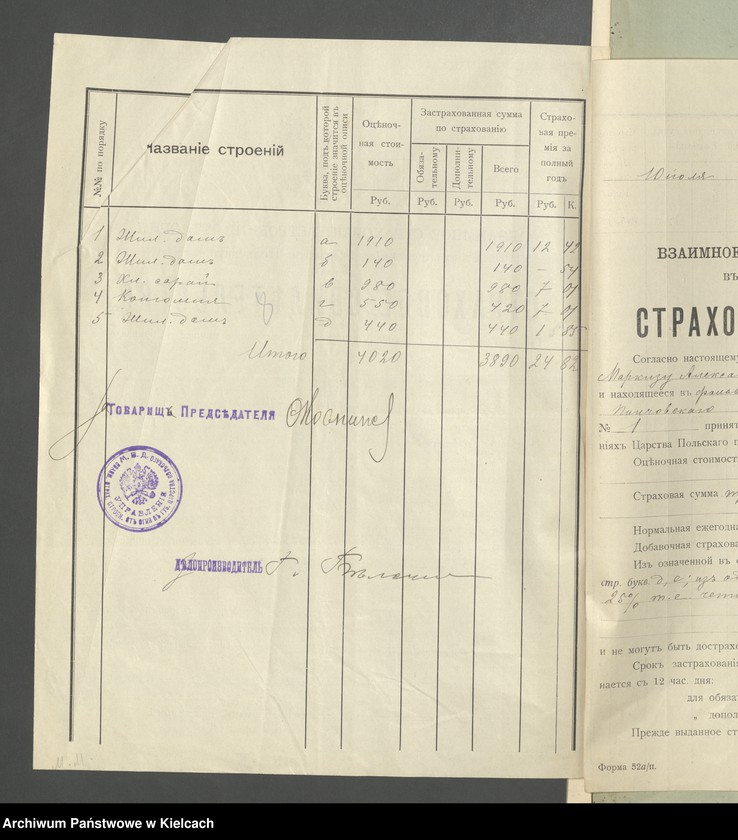 image.from.unit.number "Akta tycz.się dzierżawy folwarków Bugaj i Teresów"