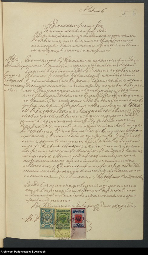 image.from.unit.number "Dokumenty k Brakosčetavšichsja Punskogo Rimsko-Katoličeskogo prichoda za 1889 god."