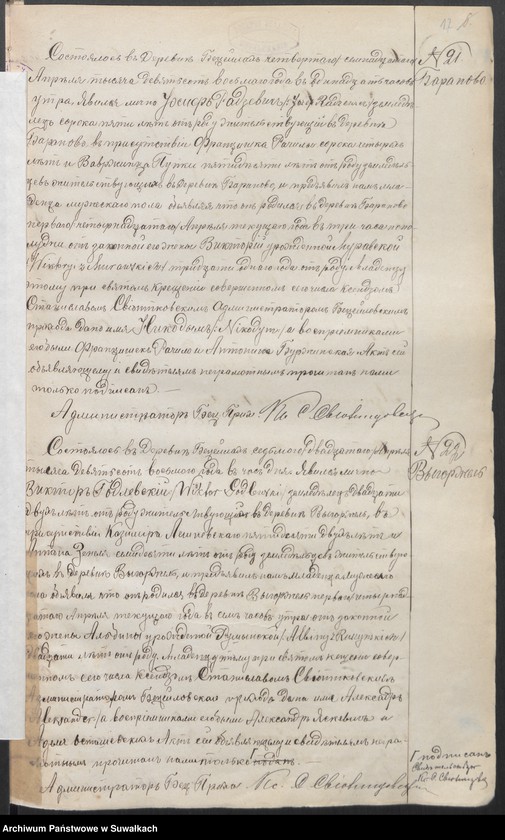 image.from.unit.number "Księga urodzeń, małżeństw, zgonów 1908 r. [parafii rzymskokatolickiej w Becejłach]"