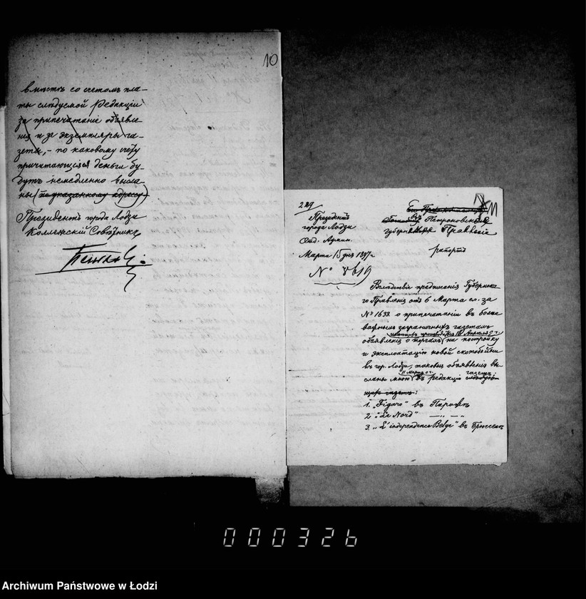 Obraz 11 z jednostki "Po proektu postrojki novoj skotobojni v gor. Lodzi"