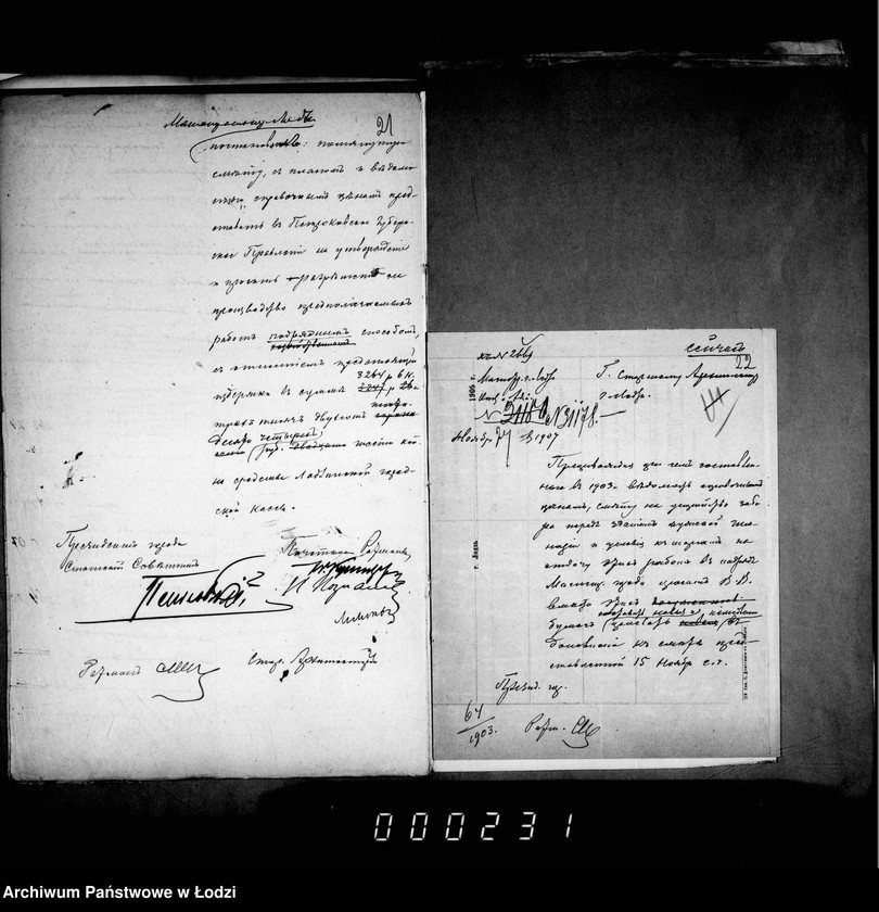 Obraz 18 z jednostki "Ob ustrojstve železnorešetčatogo zabora vozle Mužskoj Gimnazji"