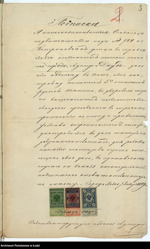 Obraz 6 z jednostki "O postrojkě Adolfom˝ Daube kamen[noj] 3h˝ êtaž[noj] ručnoj tkal´ni na městnosti pod˝ No 724 po Petrokovskoj ulicě v˝ gorodě Lodzi"