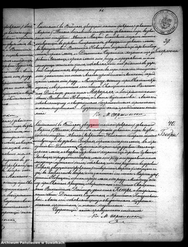 Obraz 18 z jednostki "Duplikat aktov rodivšichsja, umeršich i brakosočetavšichsja vejsejskogo rimsko-katoličeskogo prichoda na 1879 god"