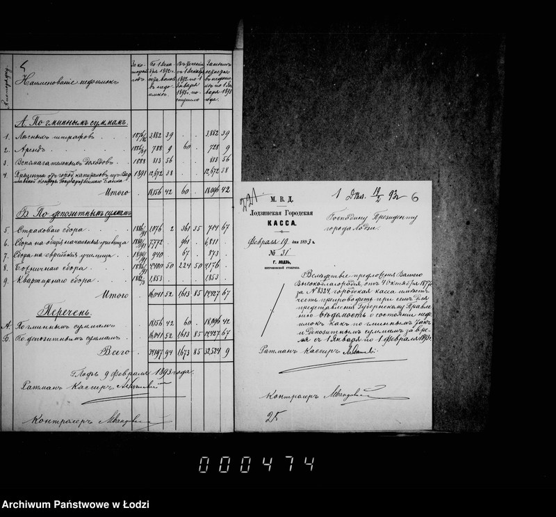 Obraz 9 z jednostki "O nedoimkach po gorodskoj kasse"