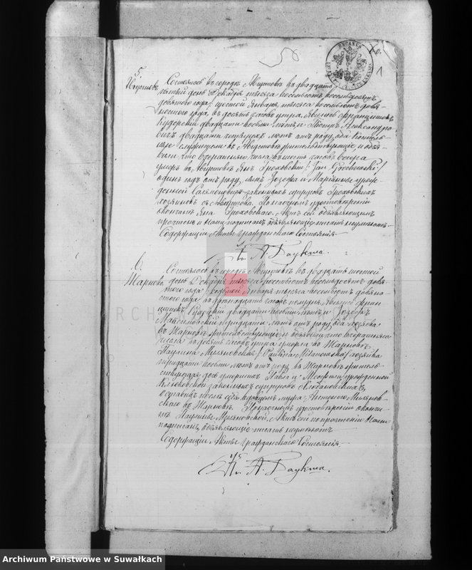 image.from.unit.number "[Akta zgonów wyznania rzymskokatolickiego parafii w Augustowie z lat 1890-1893]"