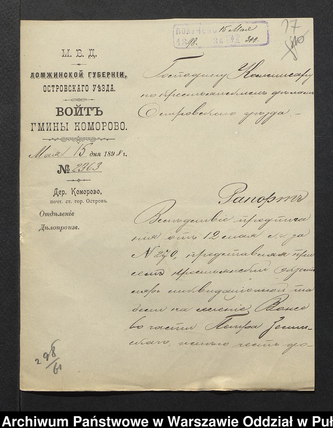 image.from.unit.number "O urządzaniu chłopów byłej rządowej wsi Wąsewo, gm.Komorowo wchodzącej w skład prywatnej własności tejże nazwy podlegającej ziemianinowi Piotrowi Zieleńskiemu"
