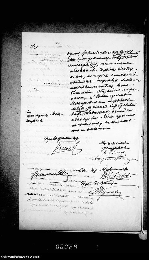 Obraz 16 z jednostki "O peremoščenji torcevoj mostovoj po ulice Petrokovskoj ot Novago Rynka do Pasaž Maera"