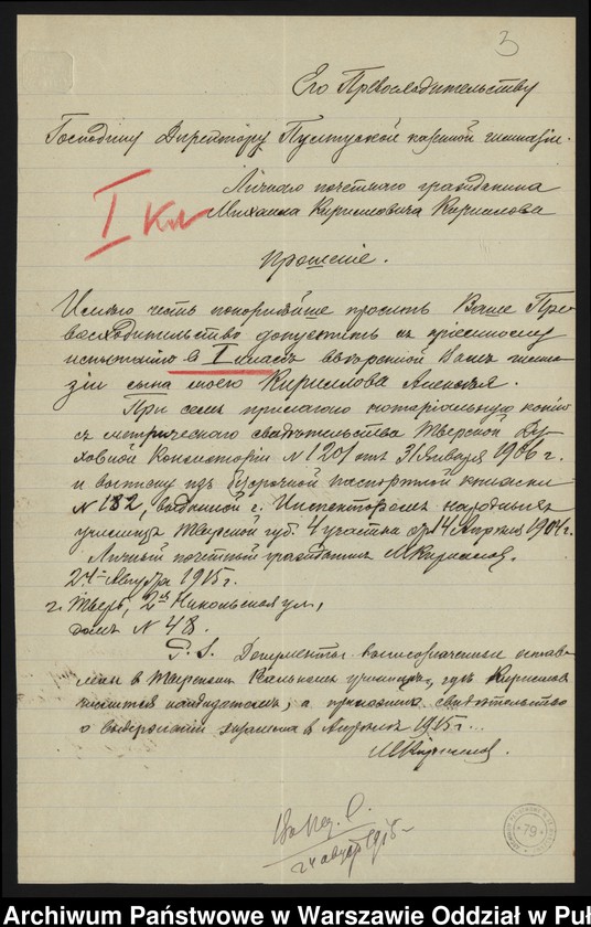 Obraz z jednostki "Akta osobowe ucznia Aleksego Kiriłowa syna Michała"