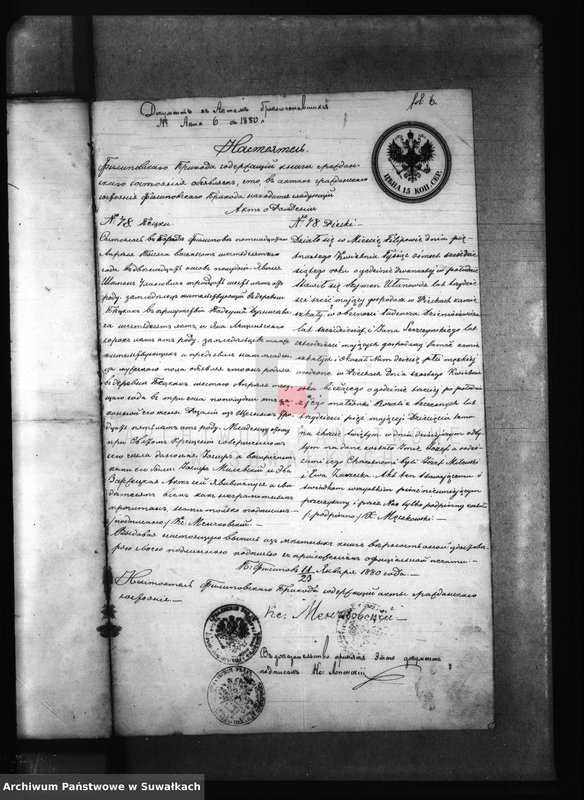 Obraz 10 z jednostki "Dokumenty k aktam brakosočetanija Pržerosl