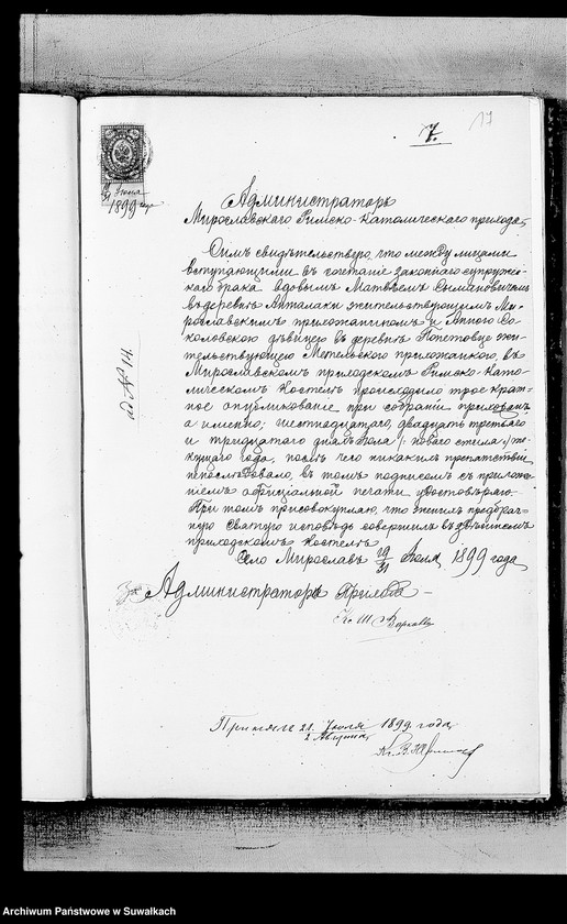 image.from.unit.number "Dokumenty k aktam brakosočetavšichsja Metel