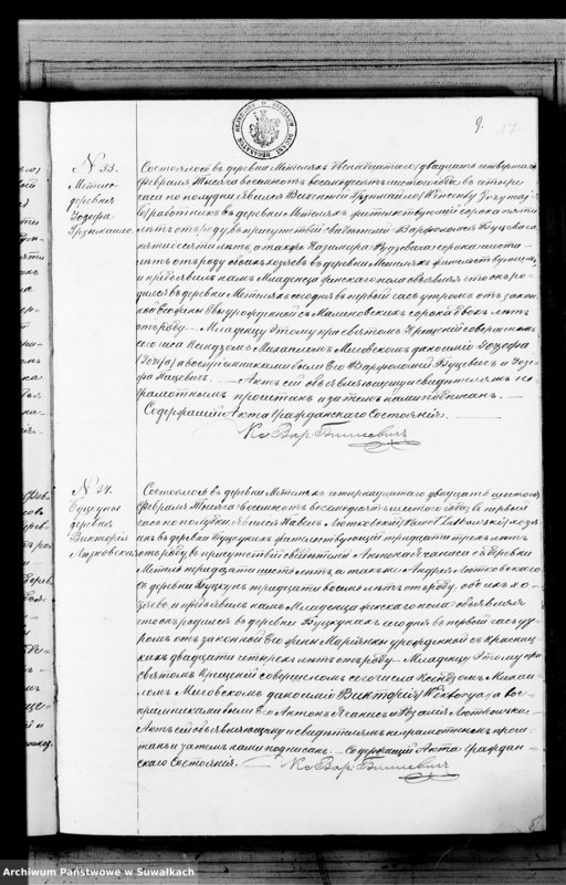 Obraz 20 z jednostki "Kniga duplikat O rodivšichsja Brakosočetavšichsja i umeršich v Metel