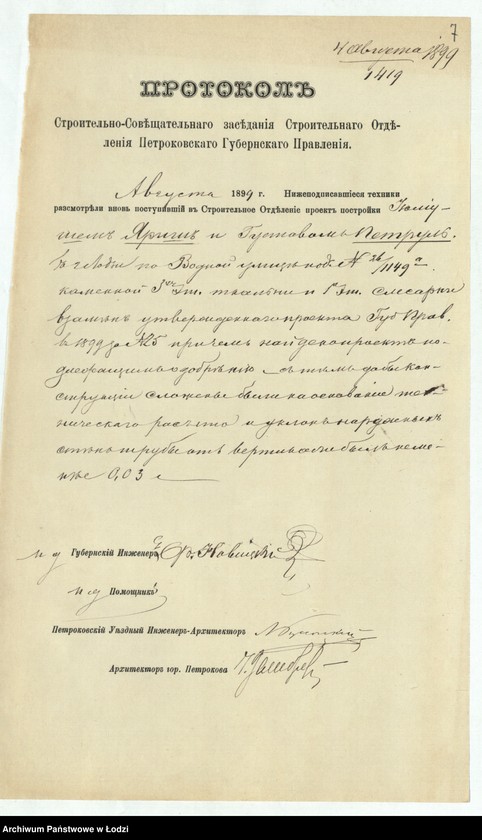 Obraz 9 z jednostki "O postrojkě Ûlìušem˝ Âriš˝ v˝ g[orode] Lodzi kamennoj 3-h˝ ètažnoj tkal’ni i 1-no ètažnoj slesarni"