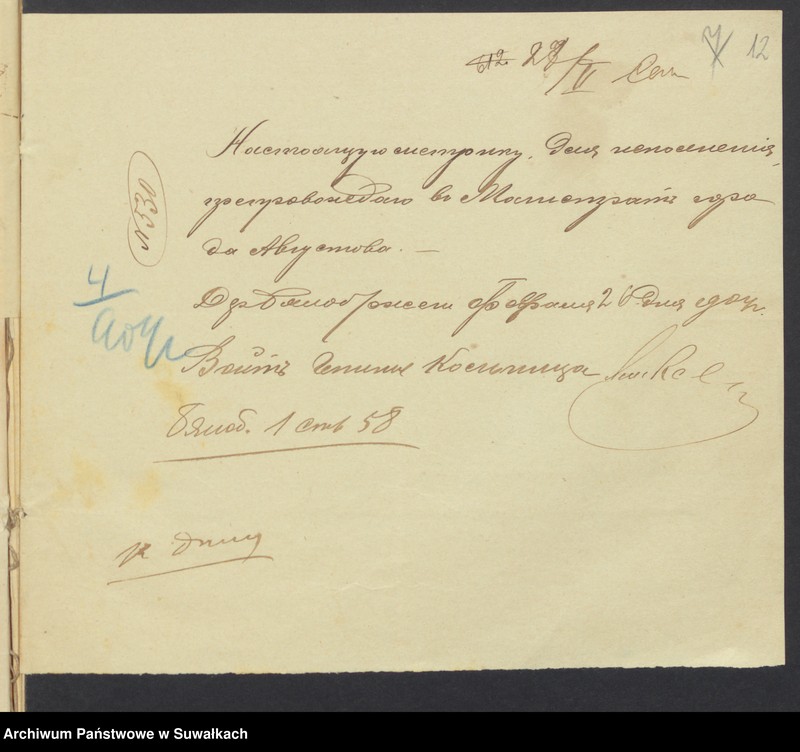 image.from.unit.number "/Wykazy urodzin, małżeństw i zgonów w poszczególnych parafiach miasta Augustowa/"