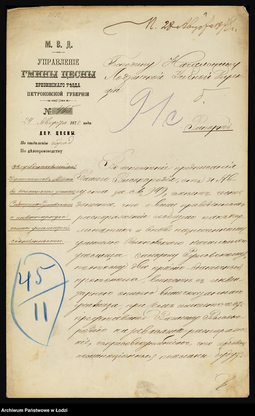 Obraz 3 z jednostki "Akta personalne Tirlinga Andrzeja nauczyciela szkoły elementarnej w Wyknie, powiat brzeziński"