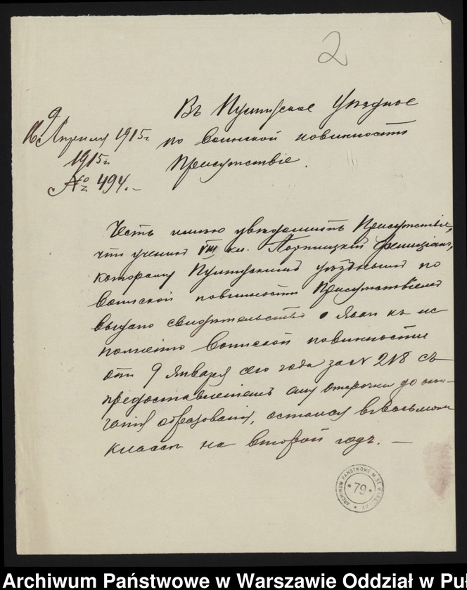 image.from.unit.number "Akta osobowe ucznia Felicjana Porzyckiego syna Ludomira"