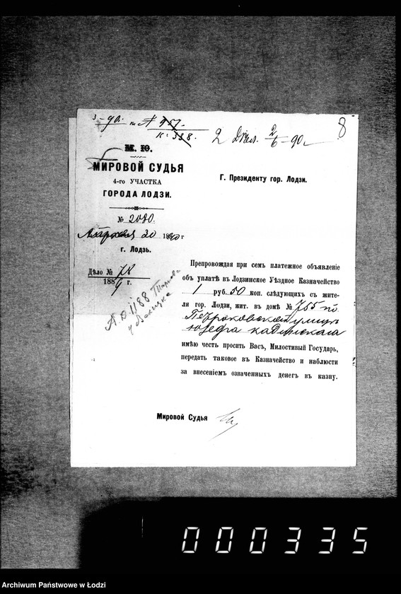 Obraz 14 z jednostki "O sudebnych štrafach, izderžkach i gerbovych pošlinach čast 3"