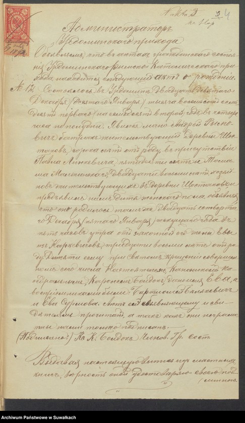 image.from.unit.number "Dokumenty k knig Brakosčetavšichcja s 1892 goda Punskogo prichoda"