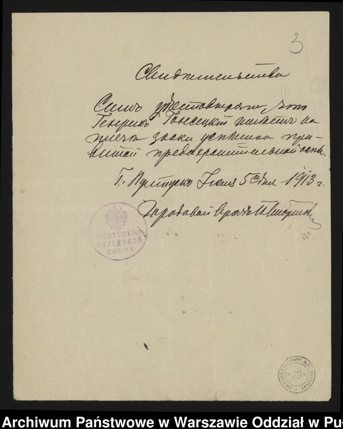 image.from.unit.number "Akta osobowe ucznia Henryka Gąseckiego syna Wita /2 zdjęcia/"