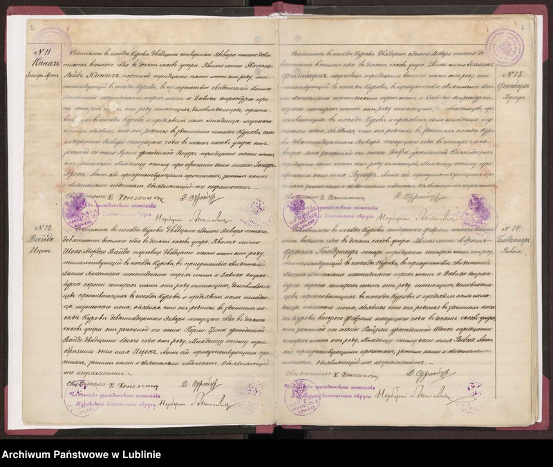 Obraz 6 z jednostki "Księga urodzeń, małżeństw i zgonów"