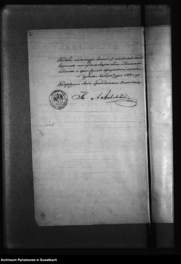 image.from.unit.number "Dokumenty k Aktam Brakosočetavšichsja v 1884 godu Bakalarževskogo Rimsko- Katoličeskogo Prichoda."