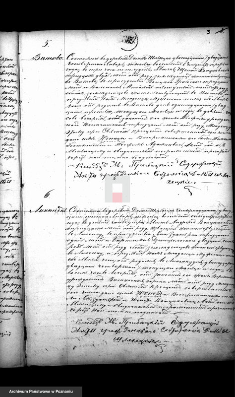Obraz 3 z jednostki "Księga urodzeń, małżeństw i zgonów"