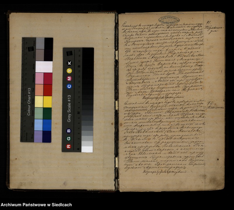 Obraz z jednostki "[Księga zgonów unikat]"