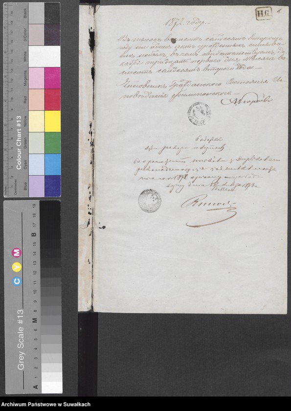 image.from.unit.number "Duplikat Aktov o roždenij, brakosočetanij i smerti filiponov v Sejvejskoj gmine na 1872 god"