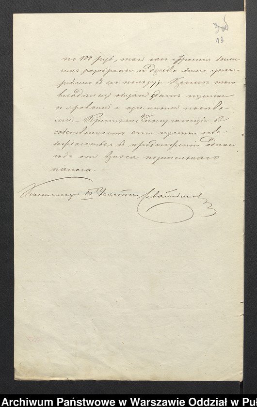 Obraz 15 z jednostki "O urządzaniu chłopów byłej rządowej wsi Brulino Koski i Brulino Lipskie, gm. Nur wchodzącej w skład prywatnej własności Obryte należące do Osipa Godlewskiego"