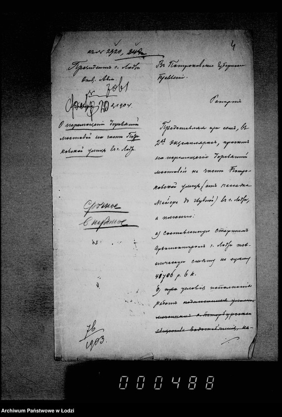 Obraz 9 z jednostki "O počinke derevjannoj mostovoj po Petrokovskoj ulice ot Pasaž Majera do Glovnoj"