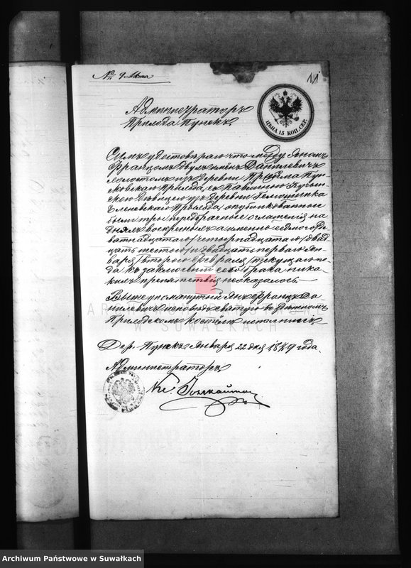 Obraz 15 z jednostki "Dokumenty k aktam brakosočetanîj Elenevskago Prichoda s 1879 goda"