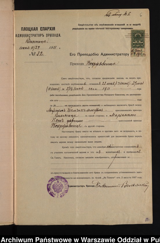 image.from.unit.number "Aneksy do akt małżeństw"