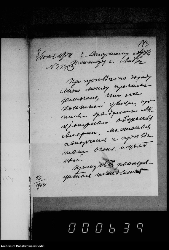 Obraz 17 z jednostki "O počinke bulyžnych mostovych i o zamoščenji novych ulic ešče nezamoščennych"