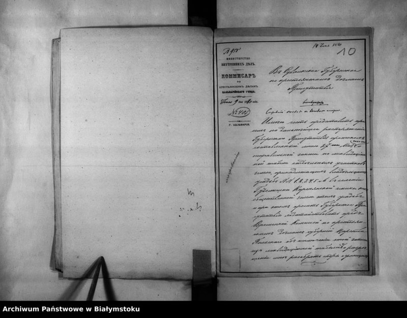 image.from.unit.number "Delo… Po selenîju Gudeliški, gminy Kirsna Kalvarîjskago uezda, b.kazennoe"