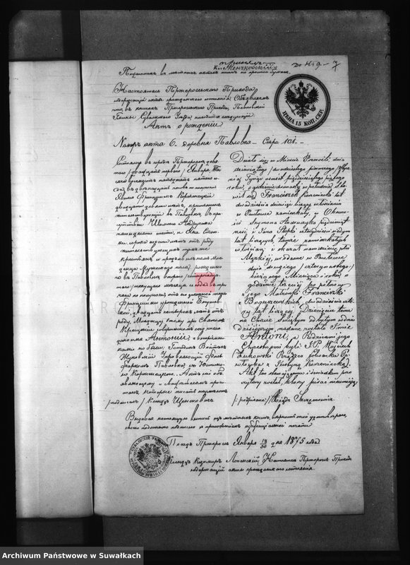 image.from.unit.number "Kniga s dokumentami Filipovskago Prichoda s 1875 goda"