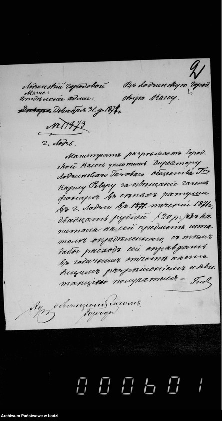 Obraz 6 z jednostki "O gazovom osveščenji goroda"