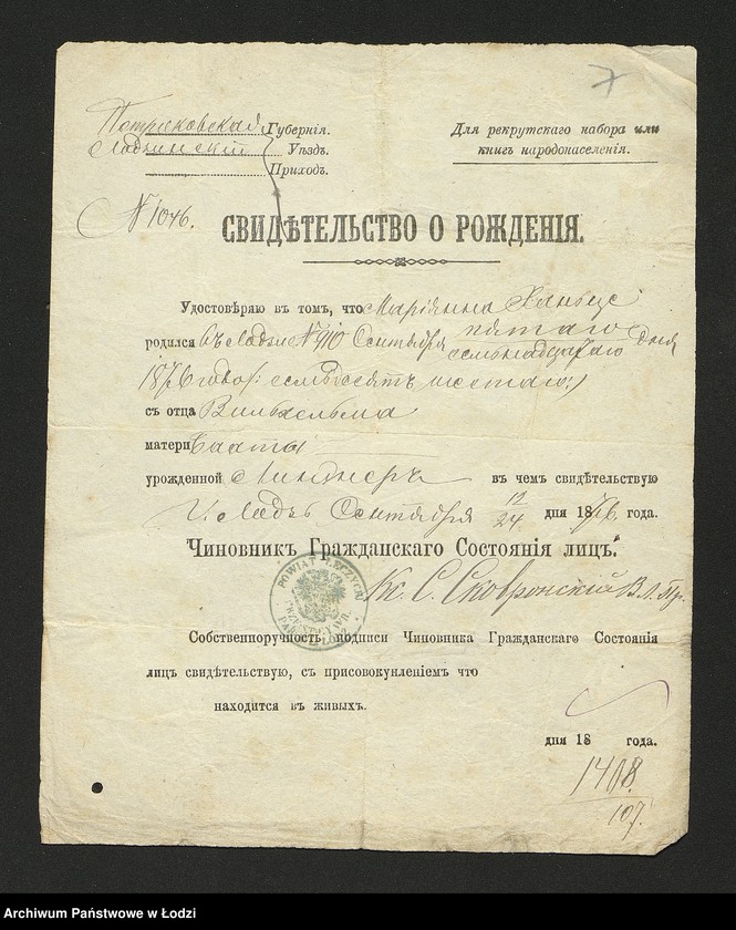 Obraz 9 z jednostki "Dowody metrykalne stałych mieszkańców m. Łodzi nr domu 1408-1408a"