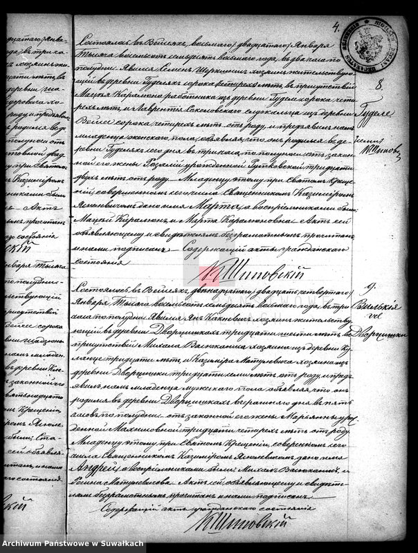 image.from.unit.number "Duplikat aktov rodivšichsja, umeršich i brakosočetavšichsja vejsejskogo rimsko-katoličeskogo prichoda na 1878 god"