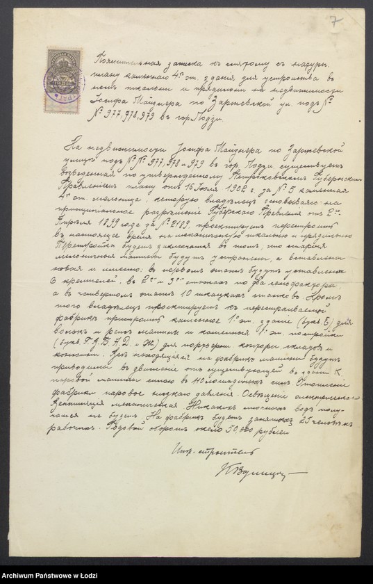 image.from.unit.number "[O budowie przez Józefa Majznera murowanych: parterowych wiat, stołówki, kantoru, stajni, portierni, ustępów oraz parterowej wilkowni, a także plan zdjęty z natury murowanej, trzypiętrowej tkalni i przędzalni, na nieruchomości pod numerami 96-98 przy ulicy Zarzewskiej w mieście Łodzi]"